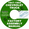 1947, 1948, 1949, 1950, 1951, 1952, 1953, 1954 CHEVROLET PICKUP TRUCK ASSEMBLY MANUAL