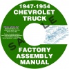 1947, 1948, 1949, 1950, 1951, 1952, 1953, 1954 CHEVROLET PICKUP TRUCK ASSEMBLY MANUAL